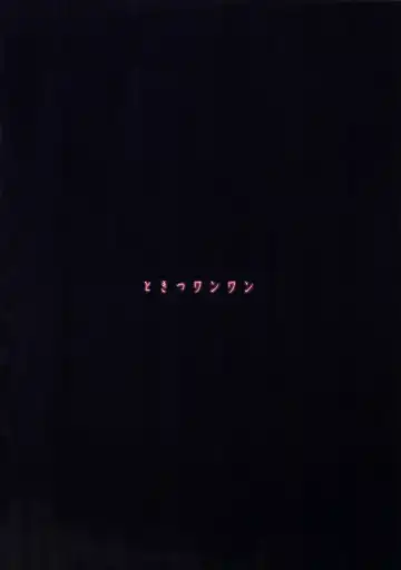 [Narumiya] Tokitsu Wanwan Fhentai - Page 27