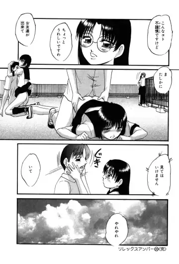 [Kazusa Shima] Drug Trip Fhentai.net - Page 107