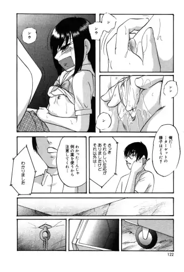 [Kazusa Shima] Drug Trip Fhentai.net - Page 121