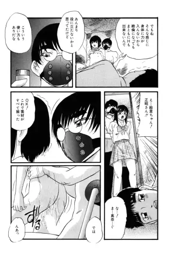 [Kazusa Shima] Drug Trip Fhentai.net - Page 142