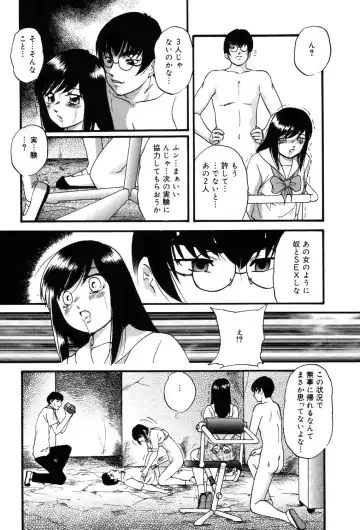 [Kazusa Shima] Drug Trip Fhentai.net - Page 154