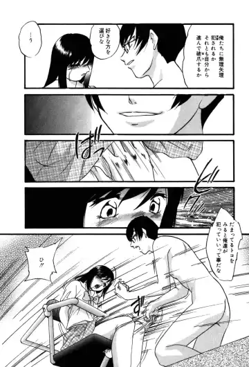 [Kazusa Shima] Drug Trip Fhentai.net - Page 155