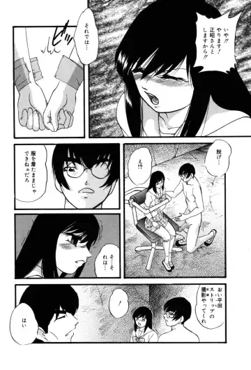 [Kazusa Shima] Drug Trip Fhentai.net - Page 156