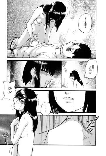 [Kazusa Shima] Drug Trip Fhentai.net - Page 162