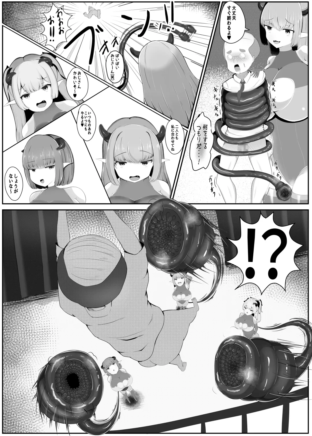 [Edogawa Nitro King] Succubus Panic Zenpen Fhentai - Page 7