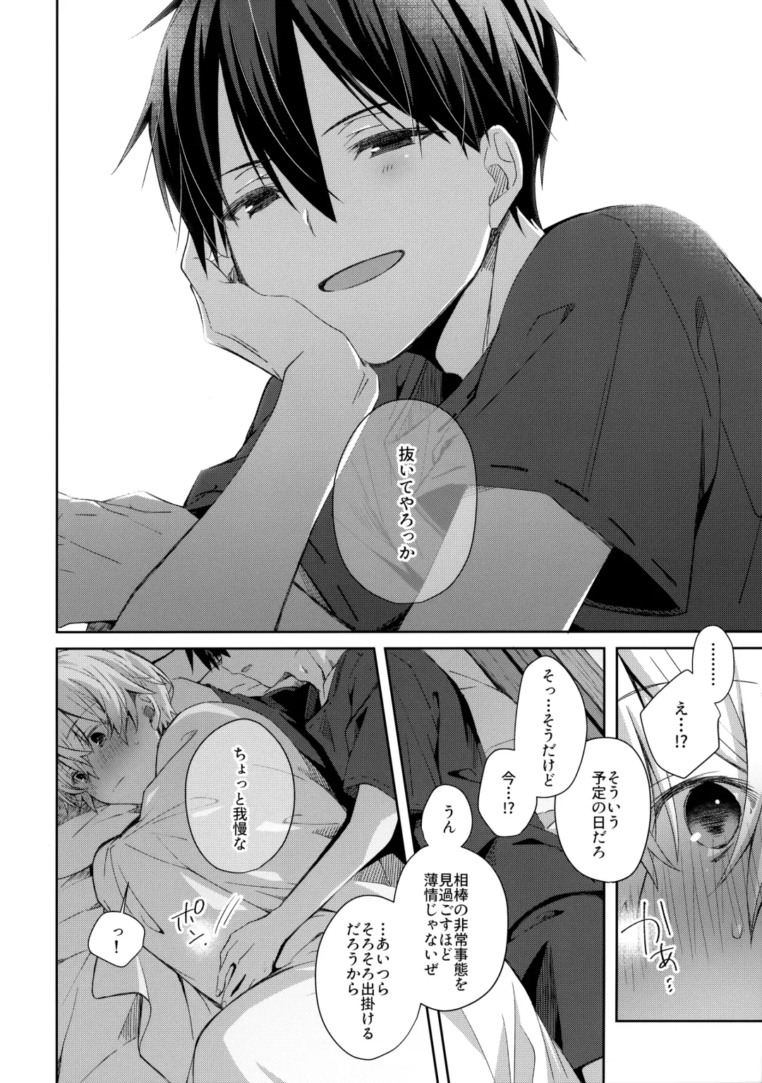 [Emu Emuo] more: Futsu no Shinyuu Fhentai - Page 13