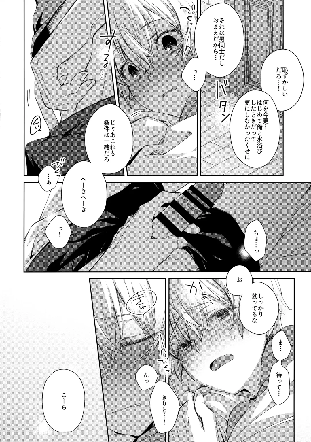 [Emu Emuo] more: Futsu no Shinyuu Fhentai - Page 15