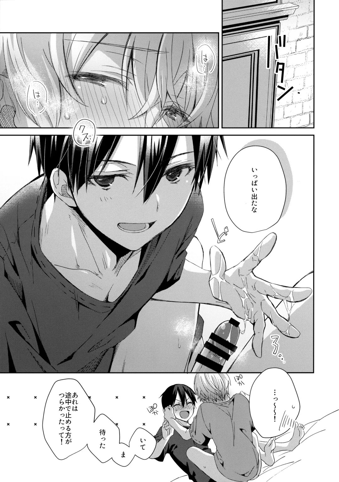 [Emu Emuo] more: Futsu no Shinyuu Fhentai - Page 20