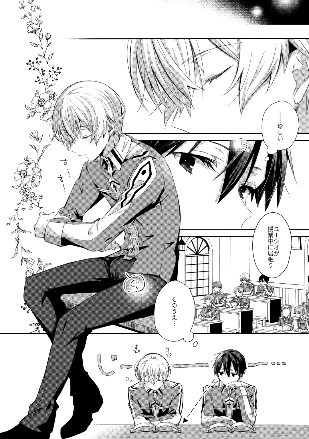 [Emu Emuo] more: Futsu no Shinyuu Fhentai - Page 3