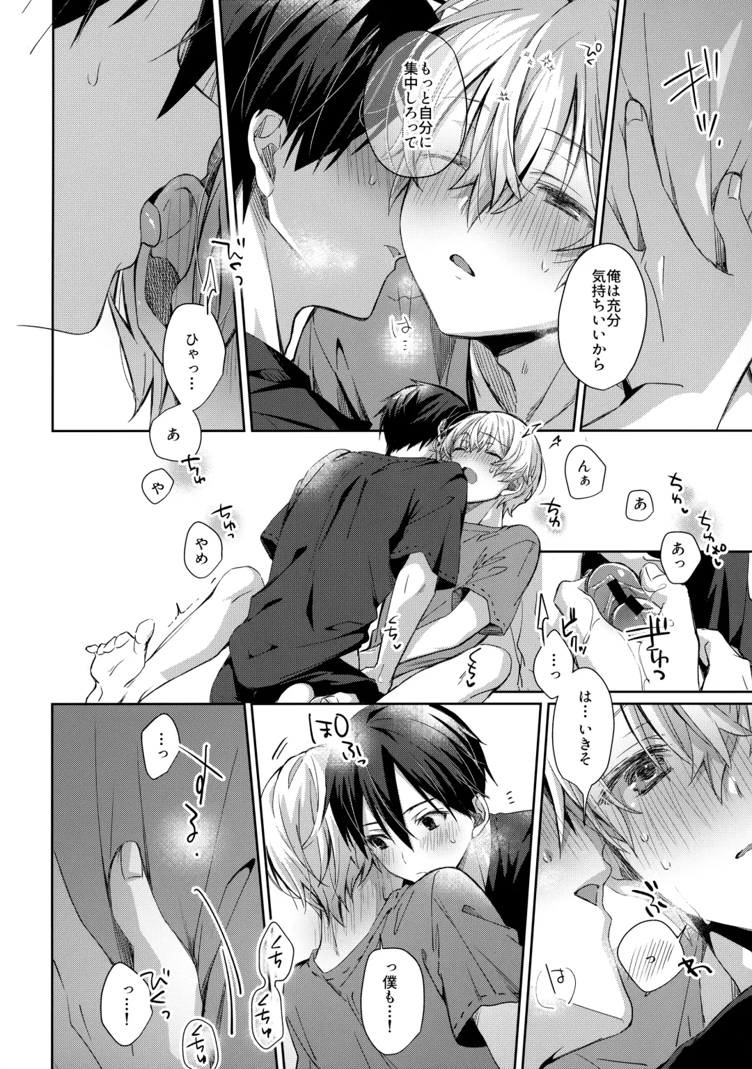 [Emu Emuo] more: Futsu no Shinyuu Fhentai - Page 31