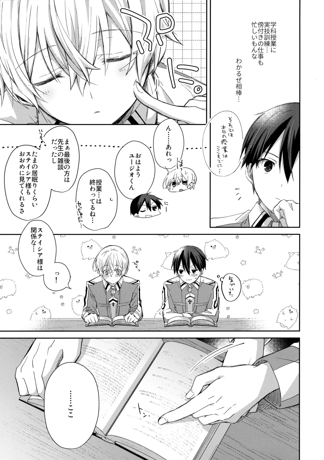 [Emu Emuo] more: Futsu no Shinyuu Fhentai - Page 4