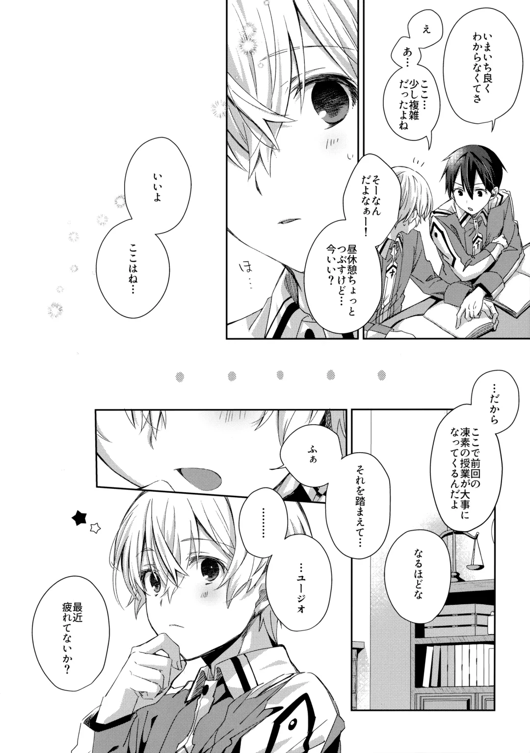 [Emu Emuo] more: Futsu no Shinyuu Fhentai - Page 5