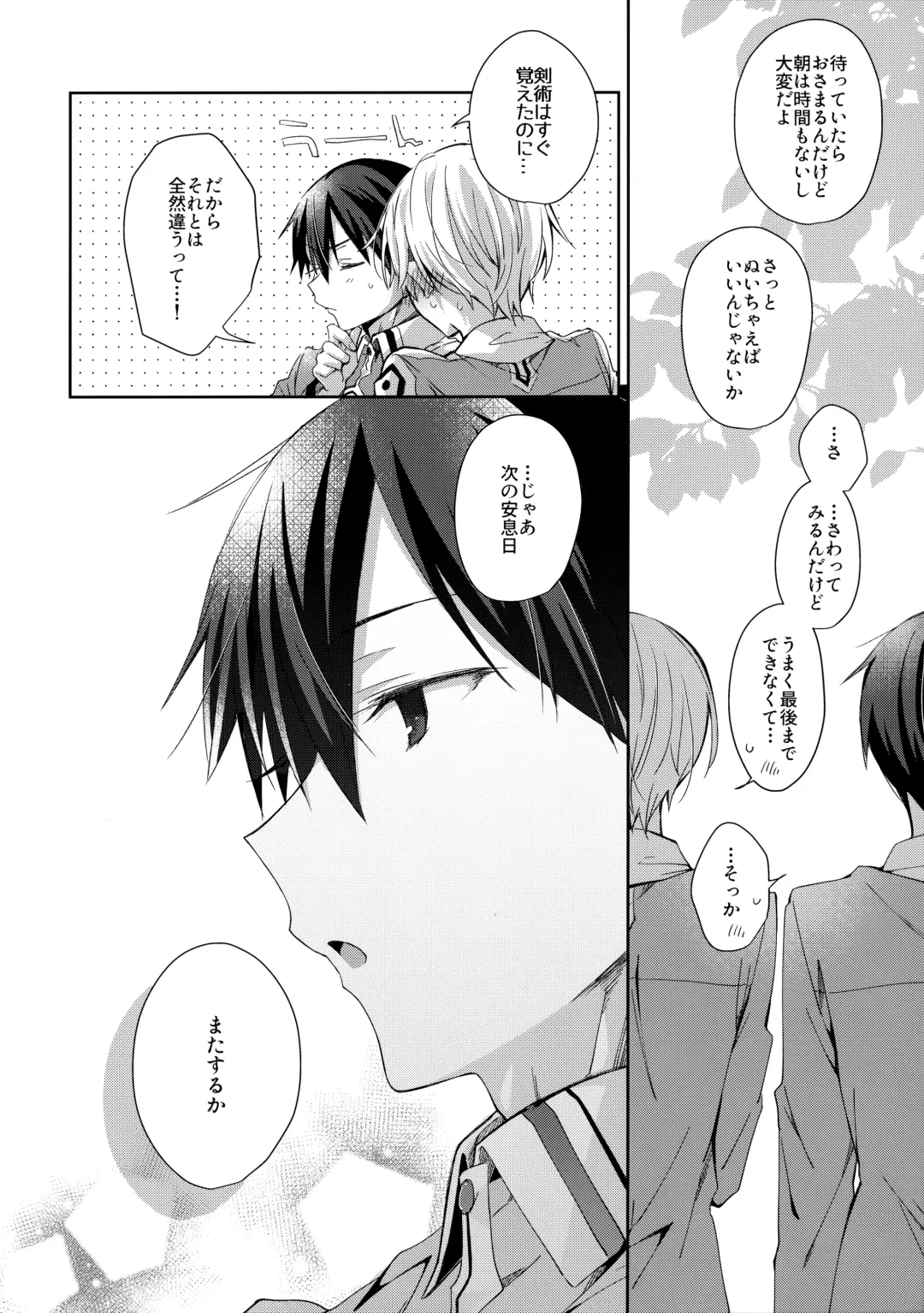 [Emu Emuo] more: Futsu no Shinyuu Fhentai - Page 7