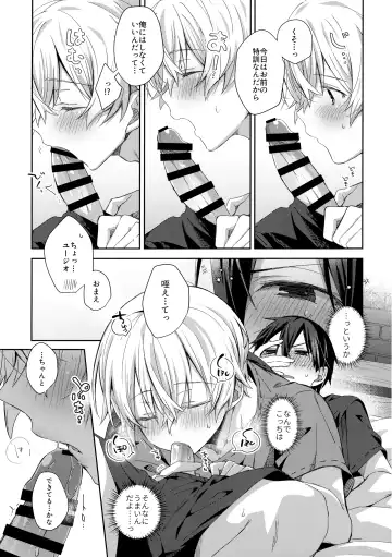 [Emu Emuo] more: Futsu no Shinyuu Fhentai - Page 22