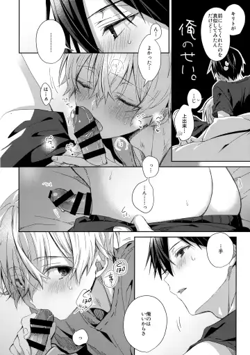 [Emu Emuo] more: Futsu no Shinyuu Fhentai - Page 23