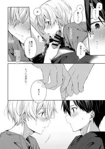 [Emu Emuo] more: Futsu no Shinyuu Fhentai - Page 25