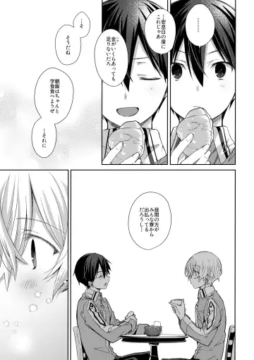 [Emu Emuo] more: Futsu no Shinyuu Fhentai - Page 34