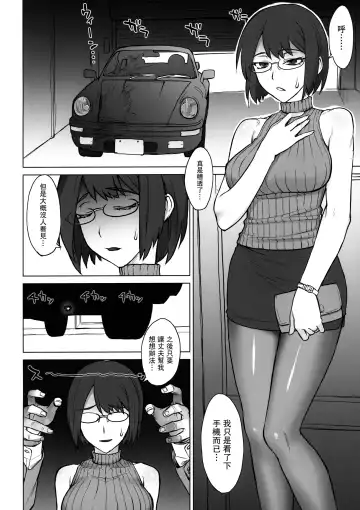 [Bang-you] Shachou Fujin Shizuka vs Dekachin Oji-san Fhentai - Page 3