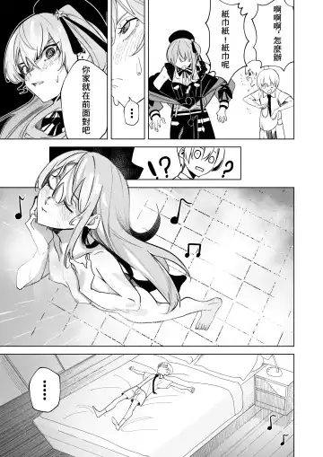 SUISEX BY @Drasdr7513 Fhentai.net - Page 8