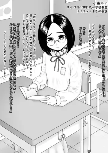 [Raku] Hentai ni Naru Watashi e Fhentai - Page 12