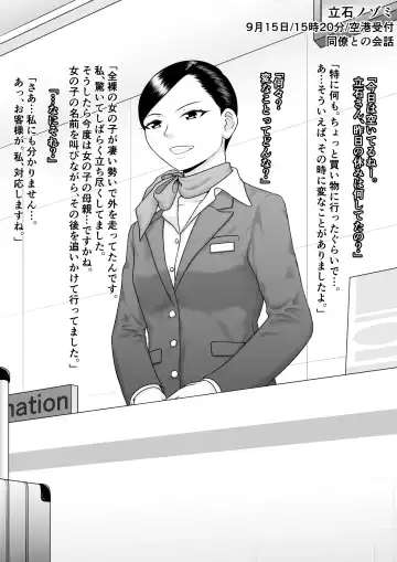 [Raku] Hentai ni Naru Watashi e Fhentai - Page 14