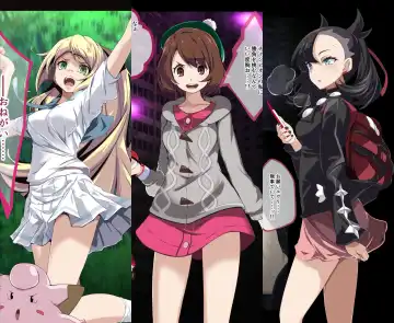 [Tsukisiro] Lillie Fhentai - Page 8