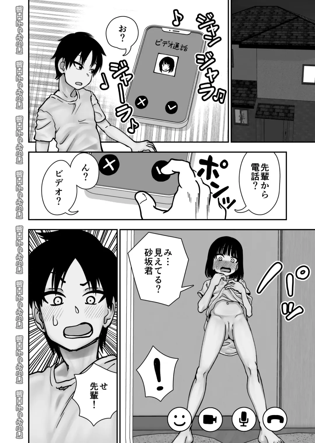 Tobikyuu Senpai ja Dame desu ka ? Fhentai - Page 10