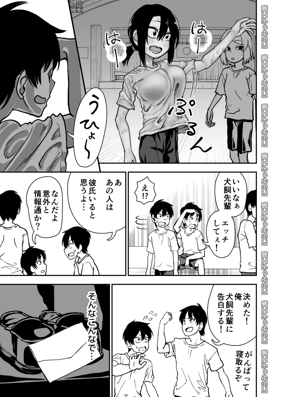 Tobikyuu Senpai ja Dame desu ka ? Fhentai - Page 3