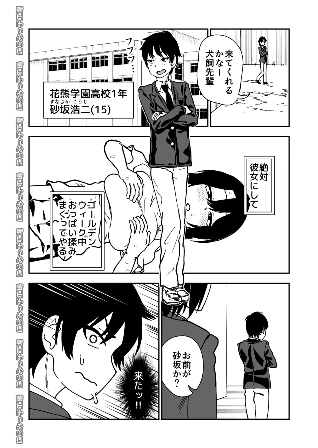 Tobikyuu Senpai ja Dame desu ka ? Fhentai - Page 4