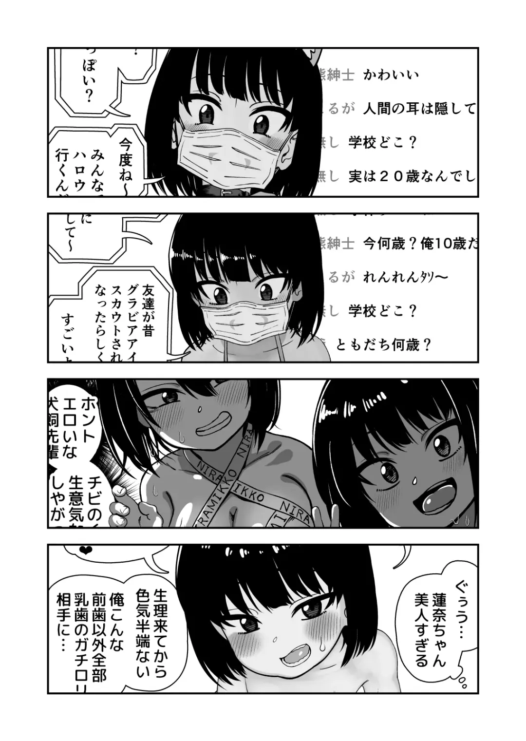 Tobikyuu Senpai ja Dame desu ka ? Fhentai - Page 41