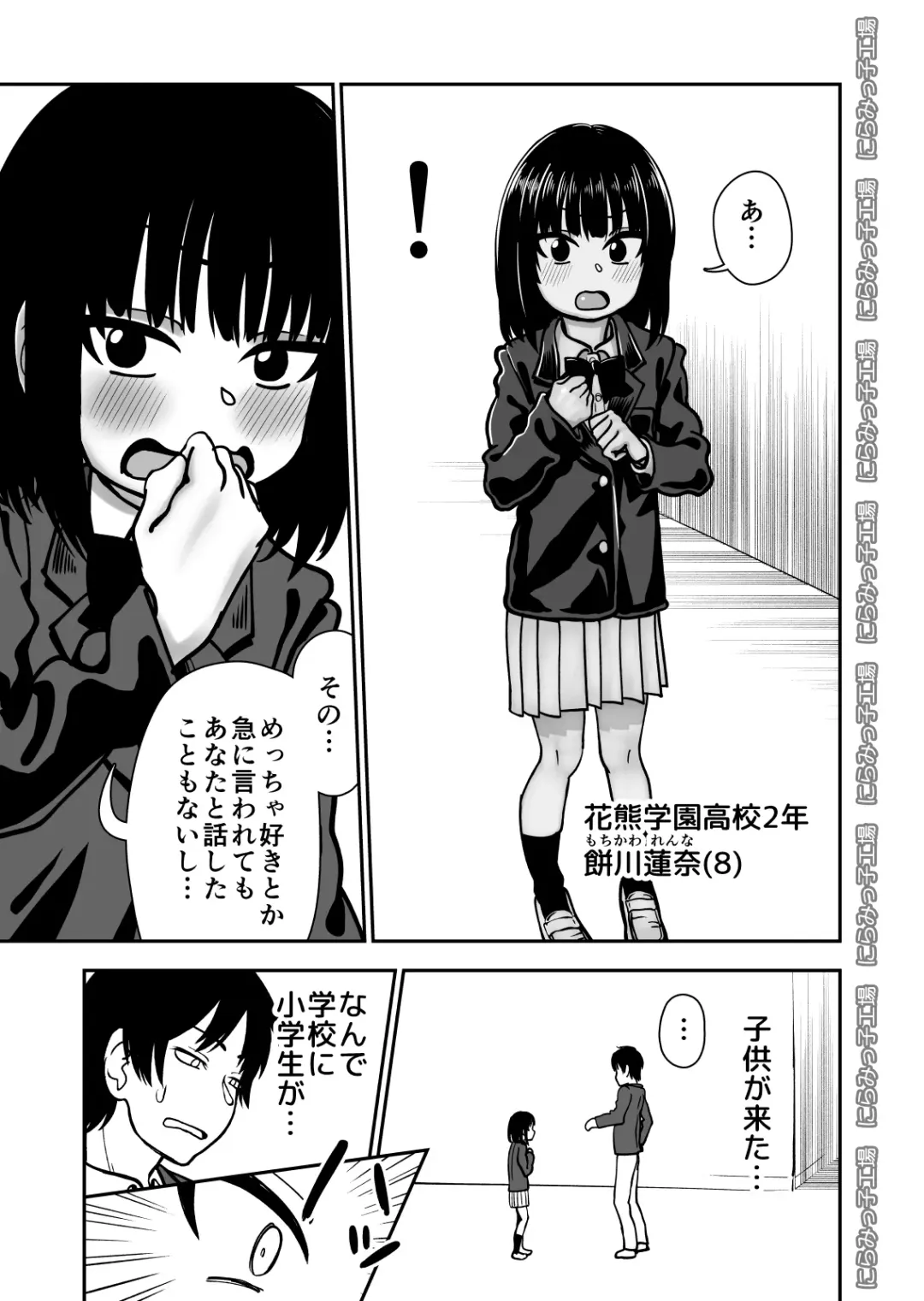 Tobikyuu Senpai ja Dame desu ka ? Fhentai - Page 5