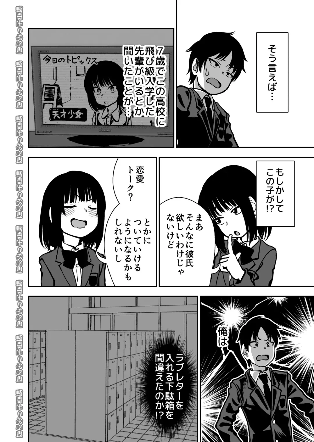 Tobikyuu Senpai ja Dame desu ka ? Fhentai - Page 6