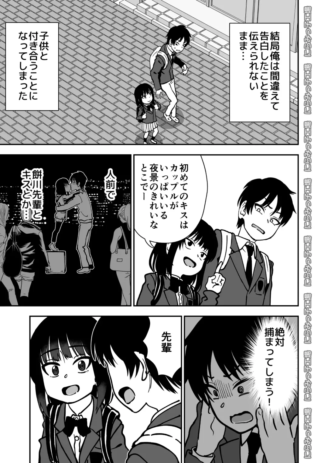 Tobikyuu Senpai ja Dame desu ka ? Fhentai - Page 7