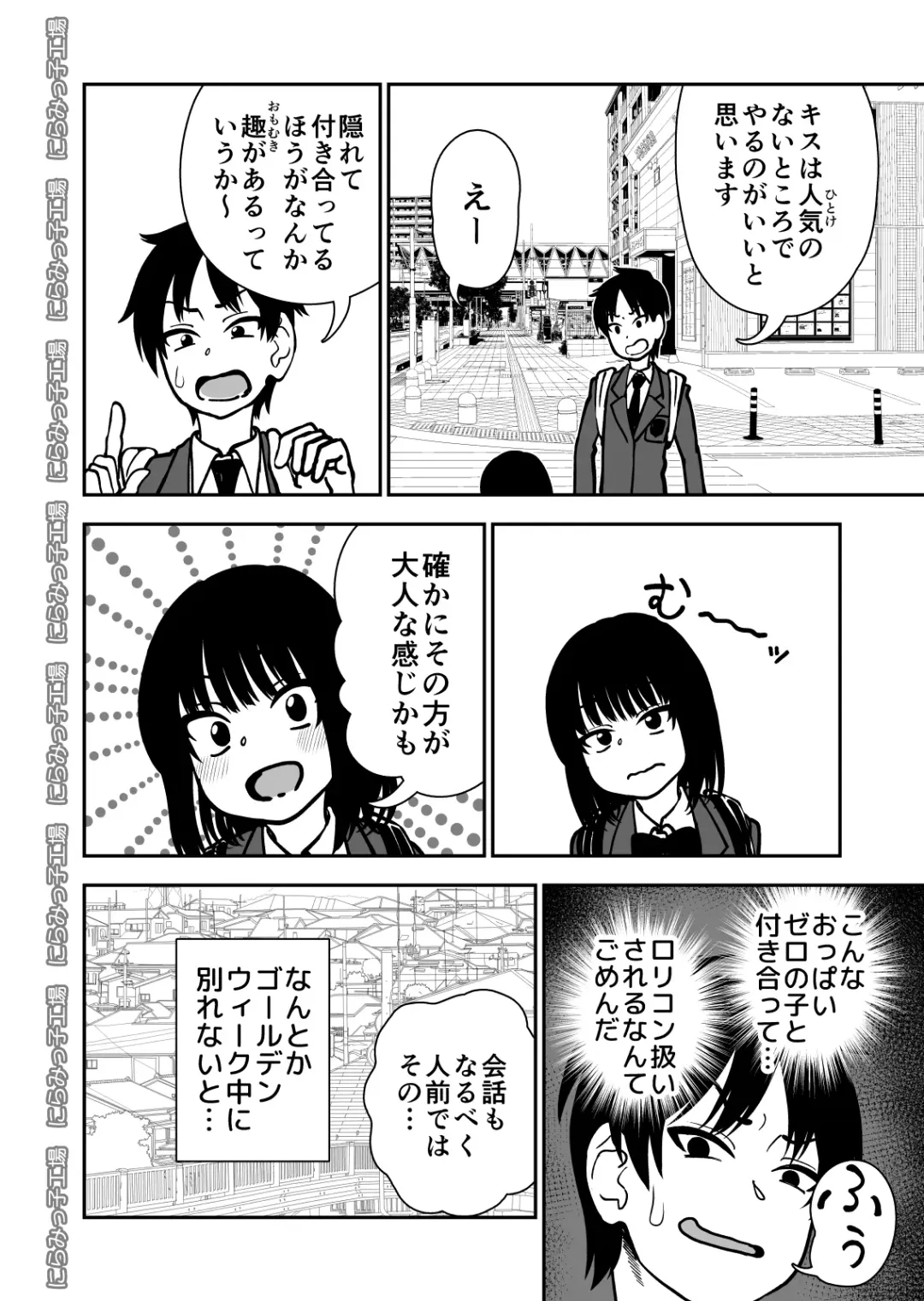 Tobikyuu Senpai ja Dame desu ka ? Fhentai - Page 8
