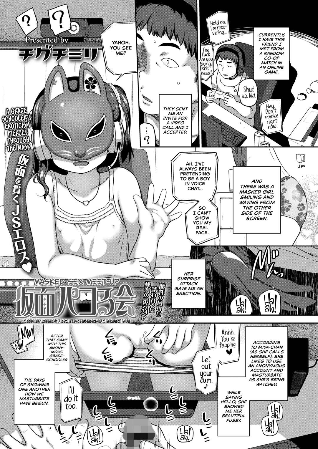 [Chiguchi Miri] Kamen Pakoru Kai Fhentai - Page 1