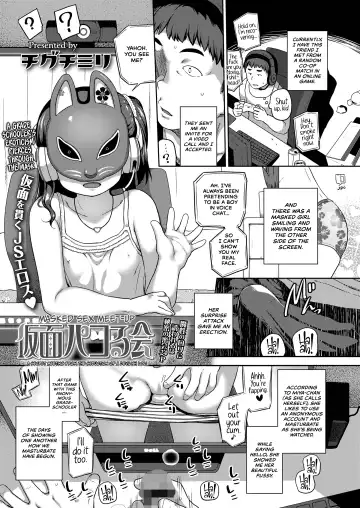 [Chiguchi Miri] Kamen Pakoru Kai - Fhentai