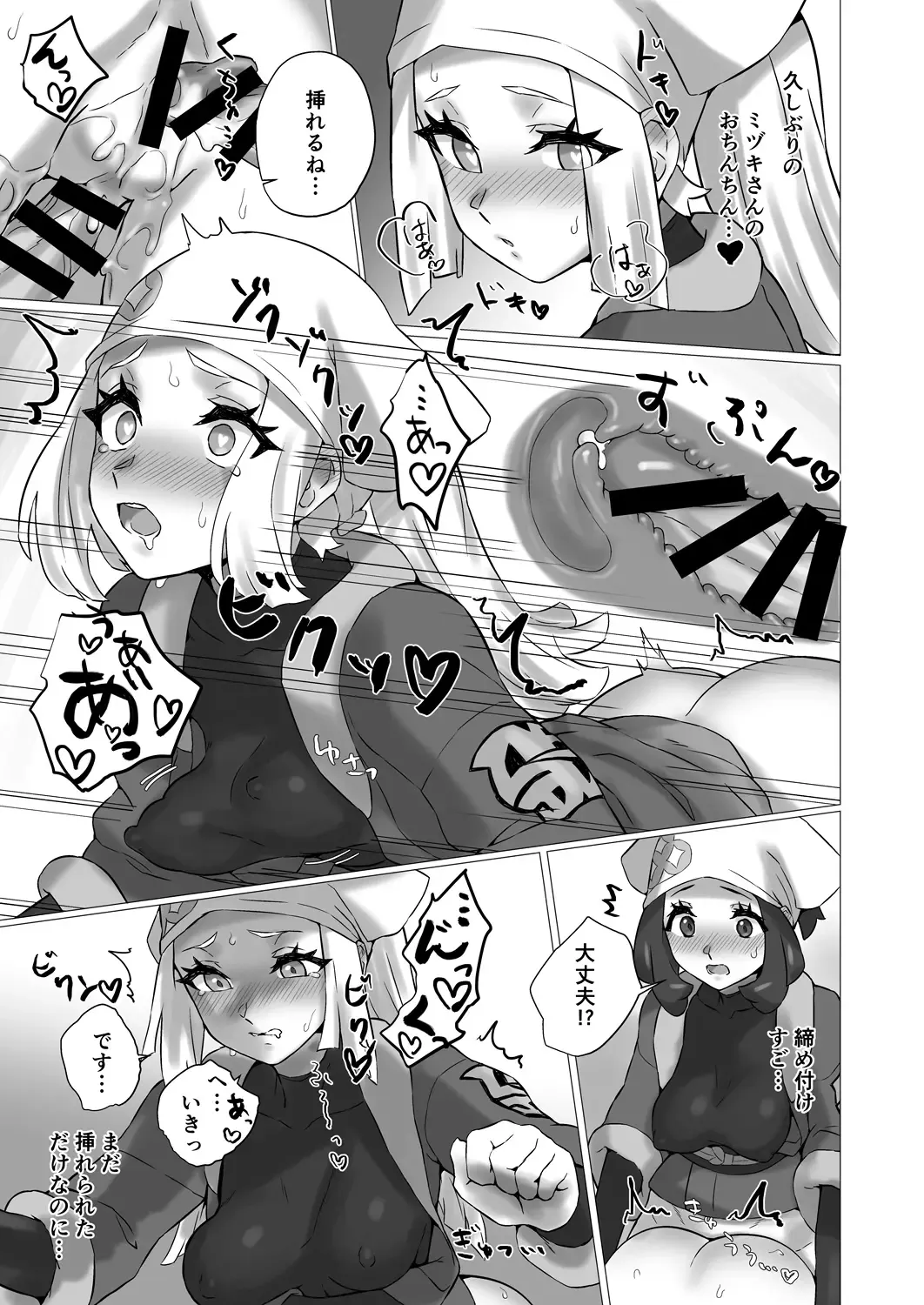 [Mizu Umi] ShinyMoon x WhiteLily 4 Fhentai - Page 18