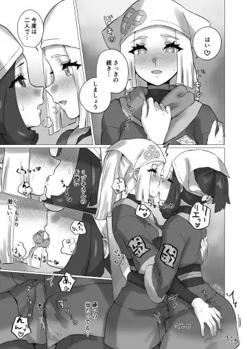 [Mizu Umi] ShinyMoon x WhiteLily 4 Fhentai - Page 10