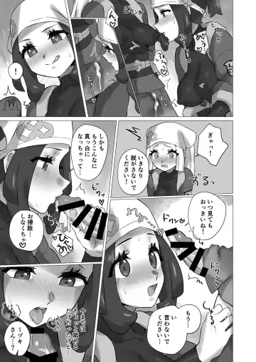 [Mizu Umi] ShinyMoon x WhiteLily 4 Fhentai - Page 14