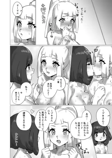 [Mizu Umi] ShinyMoon x WhiteLily 4 Fhentai - Page 29