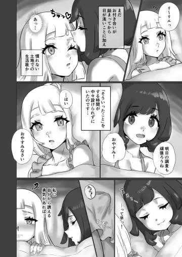 [Mizu Umi] ShinyMoon x WhiteLily 4 Fhentai - Page 3