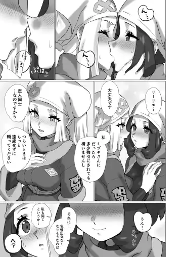 [Mizu Umi] ShinyMoon x WhiteLily 4 Fhentai - Page 8