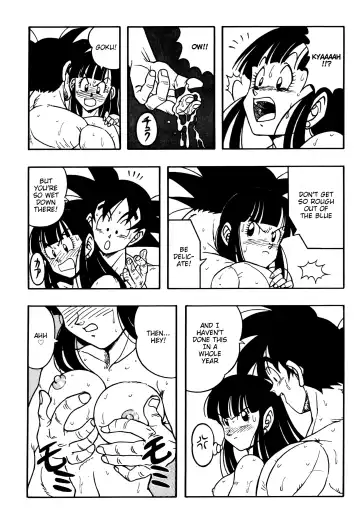 [Garland] DRAGONBALL H Bessatsu Soushuuhen Fhentai.net - Page 10