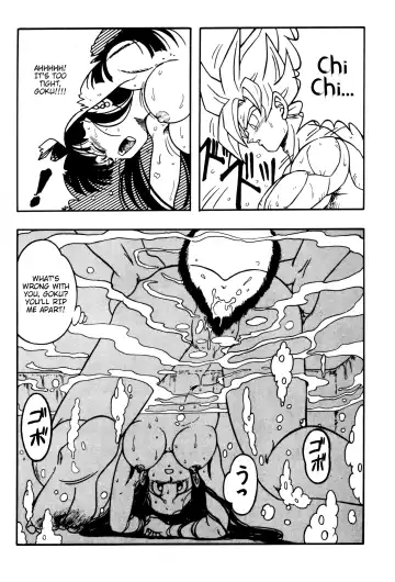 [Garland] DRAGONBALL H Bessatsu Soushuuhen Fhentai.net - Page 15