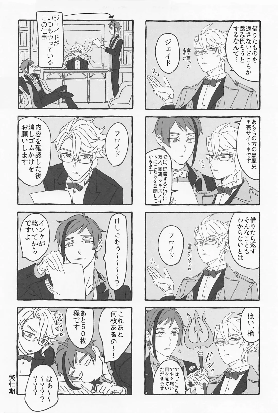 [Roku] AZ-MOGU Fhentai - Page 22