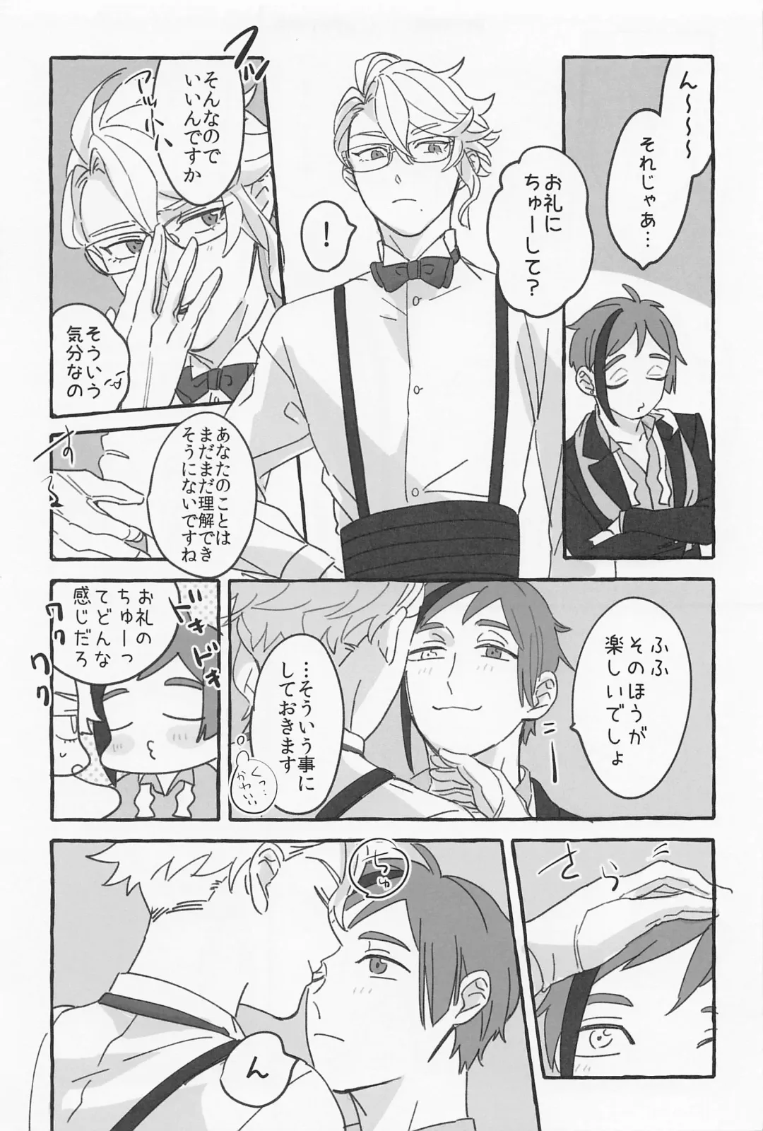 [Roku] AZ-MOGU Fhentai - Page 24