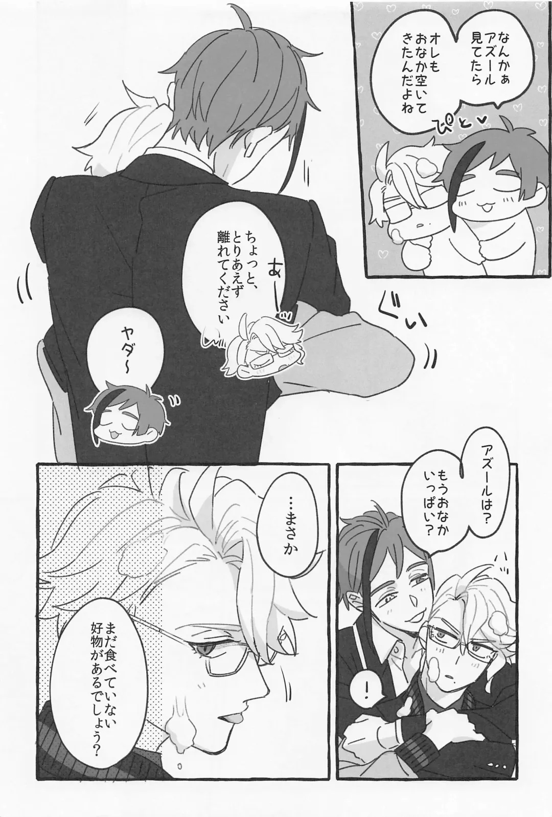 [Roku] AZ-MOGU Fhentai - Page 36