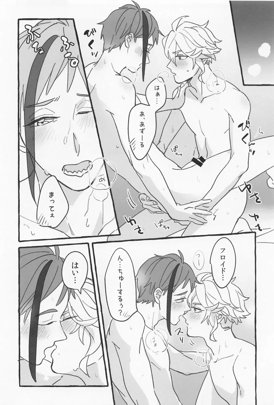 [Roku] AZ-MOGU Fhentai - Page 39