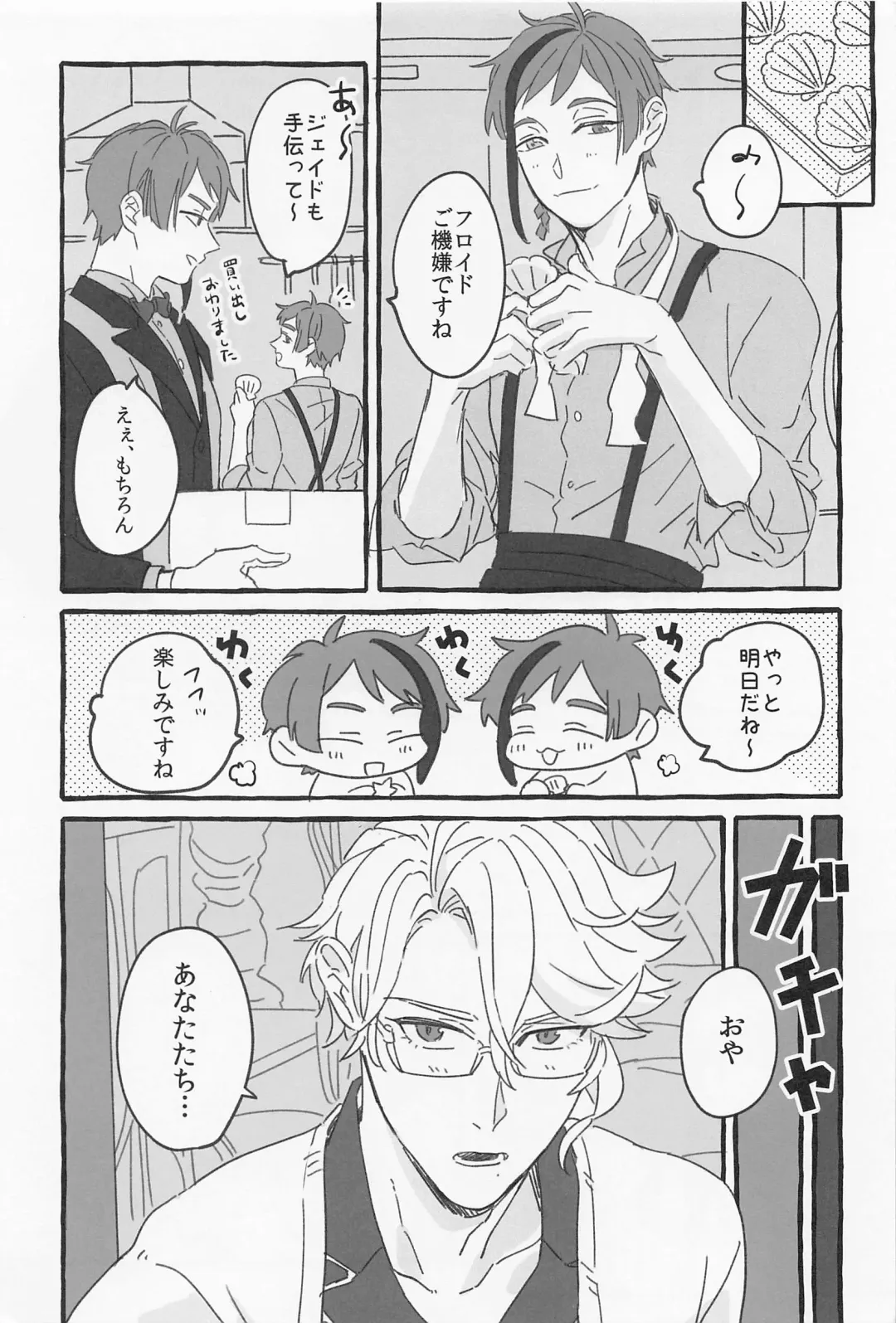 [Roku] AZ-MOGU Fhentai - Page 4