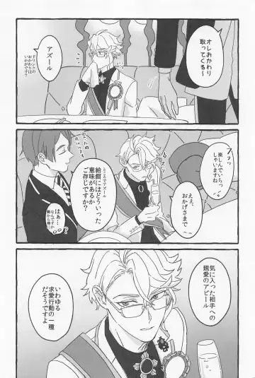 [Roku] AZ-MOGU Fhentai - Page 11